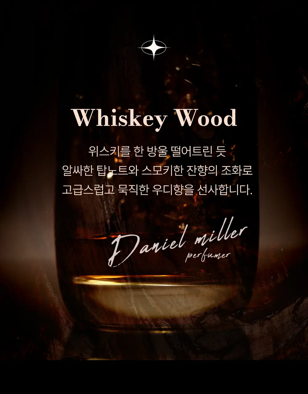 [강력한 탈취/위스키우디향] 헤레카 패브릭 퍼퓸 250ml 상세페이지 10
